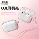 圖拉斯【O3L 美學(xué)生態(tài)】適用Airpods Pro3保護套防摔透明硅膠軟殼蘋(píng)果三代耳機保護殼贈同色編織掛繩 奶藍色 Apple Airpods pro 3