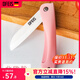 歐菲斯 水果刀折疊陶瓷刀免磨鋒利削皮刀便攜小刀具刀刃8CM 玫瑰粉