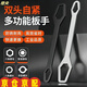 橙央自緊萬(wàn)能扳手多功能雙頭呆板子梅花眼鏡扳手萬(wàn)用活動(dòng)快速扳手 