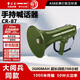 雷公王喊話(huà)器CR-87擴音器喇叭叫賣(mài)擴音器喇叭揚聲器手持擴音器大喇叭擴音器擴音喇叭戶(hù)外聲音大擺攤錄音 軍綠色官方標配+2600毫安鋰電池