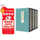 全校會(huì )注集評聊齋志異 全四冊 修訂本 蒲松齡 任篤行 手稿 布面書(shū)脊 精裝 人民文學(xué)出版社 小說(shuō)