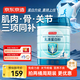 京東京造乳清蛋白粉骨骼關(guān)節肌肉450g乳清蛋白高鈣維生素骨膠原增強免疫