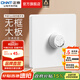 正泰（CHNT）開(kāi)關(guān)插座6C奶油風(fēng) 家用86型斜五孔插座面板暗裝插座純平大板 白色 調速開(kāi)關(guān)250W