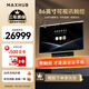 MAXHUB會議平板一體機V7新銳Pro86英寸Win10無線投屏教學視頻會議一體機辦公觸摸屏電子白板顯示屏EG86DS
