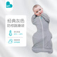 LOVE TO DREAM防驚跳睡袋新生兒嬰兒四季通用襁褓式睡袋兒童投降式防踢被 灰色 四季通用 M碼：8-15斤（約3-6個(gè)月）