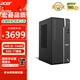 宏碁（acer）商祺 臺式電腦主機（酷睿 14代 i5-14400  32G 1T SSD ） 辦公商用家用 WiFi/藍牙