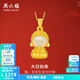 周六福（ZLF）  金鑲玉吊墜足金鑲和田白玉如來(lái)佛本命佛守護神禮物 吊墜（不含鏈）