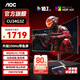 AOC 34英寸準4K顯示器21:9帶魚(yú)屏游戲電競1ms臺式電腦顯示屏小鋼炮寬屏HDR屏幕 【升級250Hz】FastVA快速屏CU34G3Z