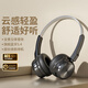 諾必行【爆款熱銷(xiāo)丨柏林之音】復古頭戴式無(wú)線(xiàn)藍牙耳機2025新款高音質(zhì)舒適便攜運動(dòng)音樂(lè )耳機男女通用 黑色【升級5.4芯+舒適不夾耳】