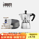 比樂(lè )蒂（Bialetti）【百年品牌】摩卡壺 經(jīng)典意式手沖咖啡壺家用濃縮手動(dòng)咖啡機禮物 3杯份+s2.0電陶爐(銀河灰) 120ml
