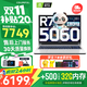 COLORFIRE七彩虹橘寶R16 Pro游戲筆記本電腦180Hz高刷2.5K屏銳龍7標壓學(xué)生設計剪輯暢玩黑神話(huà)悟空25新品 熊貓白R7 8745HX 16G 1TB官標 滿(mǎn)血RTX5060電競獨顯