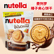 能多益德國進(jìn)口零食費列羅nutella能多益榛子巧克力醬夾心曲奇愛(ài)心餅干 榛子巧克力愛(ài)心餅干304g*2袋（44枚）