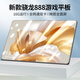 郎貝歐2025華強北新款平板電腦二合一三星2K護眼屏全網(wǎng)通智能游戲學(xué)習機全面屏5G娛樂(lè )辦公網(wǎng)課平板iPad 天空藍12G+256G標配+藍牙鍵盤(pán)皮套