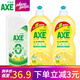 AXE斧頭牌洗潔精檸檬洗滌靈廚房洗碗液果蔬餐具清洗劑 檸檬鴨屎香+1瓶+檸檬*2瓶