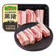壹號土豬【無(wú)抗】 五花肉250g