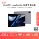 HUAWEI【教育優(yōu)惠】MatePad Air 12英寸柔光版2024款 國家補貼500元 華為平板電腦2.8K屏12+512GB 煙云灰