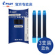 日本百樂（PILOT）V5墨囊墨膽B(tài)XS-IC-S3新款V5升級版BXC-V5/V7筆替換墨膽3支裝 藍(lán)色3支裝