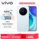 vivo X300 12GB+256GB 自在藍 蔡司2億超級主攝 蔡司APO超級長(cháng)焦 5年持久流暢OriginOS 6 拍照 AI手機