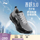 李寧吾躍3.0防護(hù)版丨防潑水跑步鞋男25新款反光休閑慢跑鞋ARSV093
