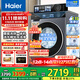 海爾（Haier）【25年旗艦新品】10公斤晶彩屏超薄直驅滾筒洗衣機全自動(dòng)六位減震大容量BE37E精華洗2.0國家補貼 洗烘+直驅超薄+1.15洗凈比+智投+藍盾除菌