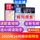 送好禮 好奇少年雜志訂閱 12-18歲青少年科普百科 中小學(xué)生天文考古科普通識 2025年單期/半年/全年訂閱任選 SCIENCE ILLUSTRATED中文版雜志鋪 科技科學(xué)課外閱讀原奇點(diǎn)科學(xué) 【預