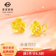 菜百首飾 黃金耳飾 足金女款小花時(shí)尚耳飾百搭耳墜 計價(jià) 約2.75克
