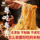 欣味覺(jué)廣東炒米粉東莞米粉沙縣小吃同款新竹米粉美味麻辣燙花甲粉真底價(jià) 米粉40塊巨劃算