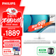 飛利浦（PHILIPS）27英寸一體機電腦辦公主機臺式機( 英特爾N95 16G內存 512G高速硬盤(pán) 3年質(zhì)保 )B1白