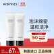 VIDIVICI女神氨基酸洗面奶120ml*2支 溫和泡沫潔面乳可卸妝面部清潔護膚品