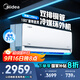 美的空調 大1.5匹 全面風(fēng)PRO 風(fēng)尊二代 家電國家補貼20%空調掛機 舒適風(fēng)空調 KFR-35GW/N8MXC1ⅡPro