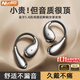 耐也【音樂(lè )廳級下放丨頂配新品】藍牙耳機掛耳式無(wú)線(xiàn)骨傳導概念開(kāi)放式不入耳運動(dòng)跑步硅膠適用華為蘋(píng)果
