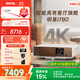 明基（BenQ）i780 投影儀 投影儀家用 投影機（4K超高清 3200流明 支持側投 HDR10+HLG 智慧調光 磁吸滑蓋）