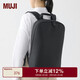 無(wú)印良品（MUJI）新款簡(jiǎn)約女生雙肩包 可自由組合 黑色 學(xué)生黨 禮物 女包