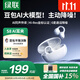 綠聯(lián) S8「國家補貼」耳夾式藍牙耳機 主動(dòng)降噪骨傳導概念開(kāi)放式不入耳運動(dòng)通勤學(xué)生適用蘋(píng)果華為小米