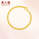 周六福足金999簡(jiǎn)約圓珠黃金手鏈女計(jì)價(jià)AA071295 約4.84g 16cm生日禮物