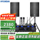 HYUNDAI現代BK10專(zhuān)業(yè)中小型會(huì )議室音響套裝壁掛式音箱藍牙功放無(wú)線(xiàn)話(huà)筒組合教學(xué)培訓店鋪音響系統設備  【兩音響/雙手雙會(huì )】會(huì )議音響套裝（50-180平）