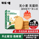 敏星鷹嘴豆酥餅干無(wú)小麥麩質(zhì)蛋奶兒童休閑零食送敏寶寶嬰兒食譜 原味80g*1盒