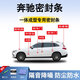 鑫盛凌奔馳密封條汽車(chē)車(chē)門(mén)膠條防塵條降噪前擋中控臺A B柱全車(chē)隔音條