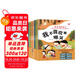 兒童自我保護意識培養(yǎng)繪本（全8冊）兒童讀物3-6歲幼兒啟蒙有聲伴讀 培養(yǎng)孩子的自我保護意識 辨別霸凌遠(yuǎn)離傷害育兒心理研究機構(gòu)推薦 
