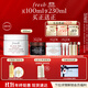 Fresh馥蕾詩(shī)紅茶凝時(shí)煥顏面膜100ml補水護膚品 生日禮物送女友男友