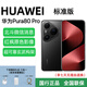華為（HUAWEI）華為Pura 80 Pro智能手機 一英寸主攝個(gè)性色卡 超聚光微距長(cháng)焦 釉黑 12+512G 電子?？ㄒ炎? title=
