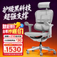 Ergonor保友金豪b雄鷹 人體工學(xué)椅 電腦椅 電競椅辦公椅子可躺老板椅 【金豪b雄鷹】銀白網(wǎng)