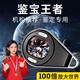 名遇高倍顯微鏡高清數碼放大鏡鑒定專(zhuān)用高清60倍100倍手持便捷珠寶電子放大鏡帶led燈奢飾品 銀黑色