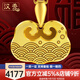 漢秀寶寶金鎖平安鎖黃金長(cháng)命鎖吊墜兒童足金女款項鏈生日禮物送老婆 海浪如意鎖(金重約:4.4克)