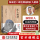 匠人精神2：追求極致的日式工作法 秋山利輝 中信出版社圖書(shū)