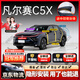 始貓雪鐵龍汽車(chē)密封條天逸c5凡爾賽c6c3世嘉全車(chē)四門(mén)膠條b柱降噪前擋 凡爾賽C5 X【1:1原車(chē)定制】 全車(chē)密封套裝【送中控密封條】
