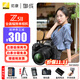 尼康（Nikon）Z5II/z5二代/Z52全畫(huà)幅微單相機 尼康云創(chuàng  )高清旅游vlog視頻攝影數碼照相機 Z5II  24-200套機 標配【送配件禮包，咨詢(xún)可優(yōu)惠】