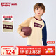 Levi's 李維斯兒童裝男童長(cháng)袖T恤春秋款圓領(lǐng)打底衫百搭撞色插肩袖上衣 焦糖布丁白 140 /68 【建議身高128-140cm】