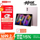 聯(lián)想平板小新 ProGT【國家補貼】11.1英寸辦公學習游戲AI平板 3.2K超清屏高刷 驍龍8Gen3 8+256G流嵐粉