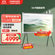 三星（SAMSUNG）LS01D/LS01DB系列 Serif畫(huà)境藝術(shù)電視 MiniLED 量子點(diǎn)4k處理器 啞光屏顯 AI智能芯片  以舊換新 43英寸